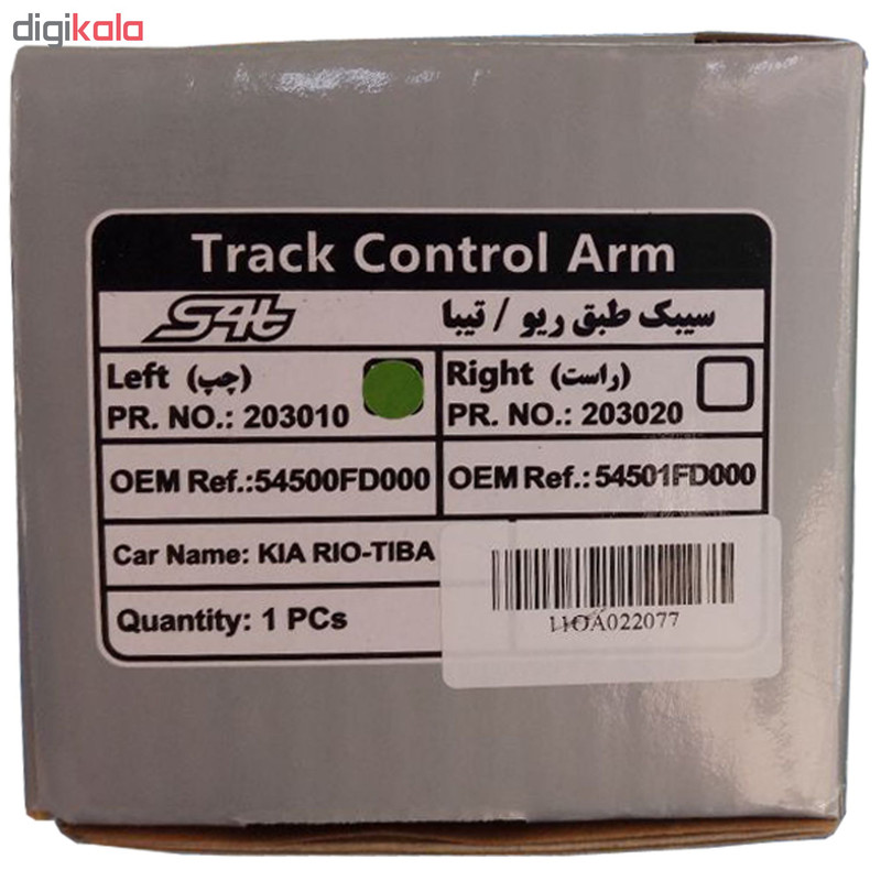مجموعه جلوبندی اس فورتی کد 1920 مناسب برای تیبا