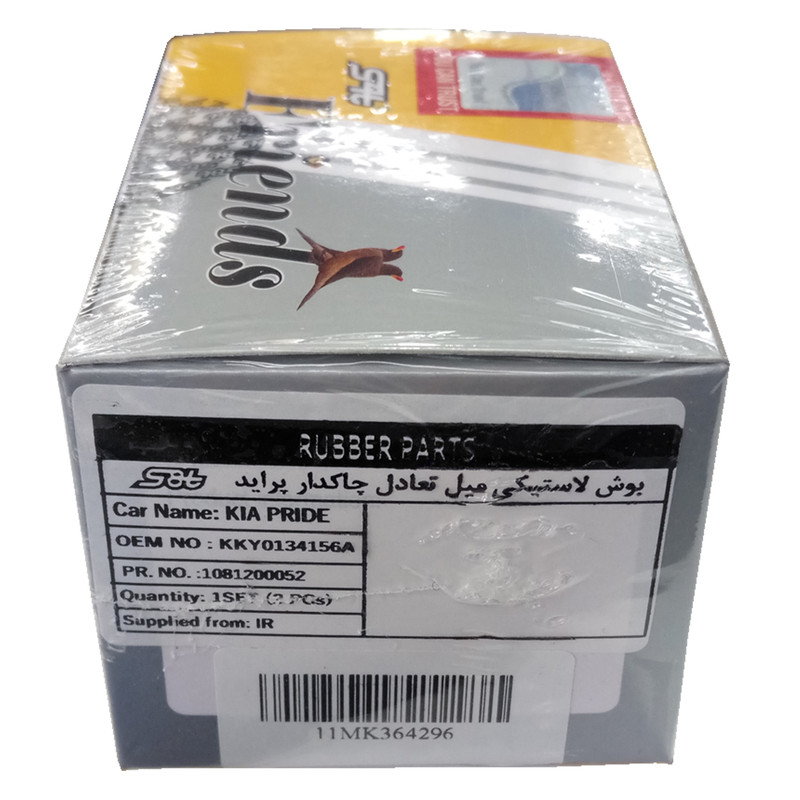 مجموعه جلوبندی اس فورتی کد 3000 مناسب برای پراید