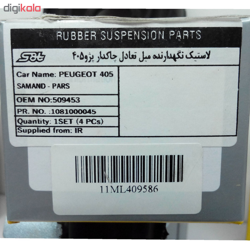 لاستیک چاکدار اس فورتی کد 10810045 مناسب برای پژو405 بسته چهار عددی