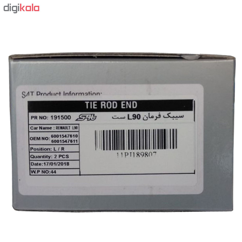 سیبک فرمان اس فورتی کد 1500 مناسب برای ال90 بسته دو عددی
