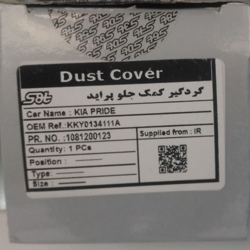 گردگیر کمک جلو اس فورتی کد 123 مناسب برای پراید