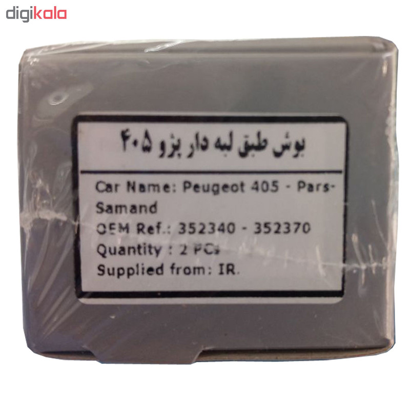 بوش طبق اس فورتی کد 0040 مناسب برای پژو 405