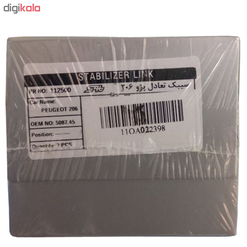سیبک تعادل خودرو اس فورتی کد 2500 مناسب برای پژو 206