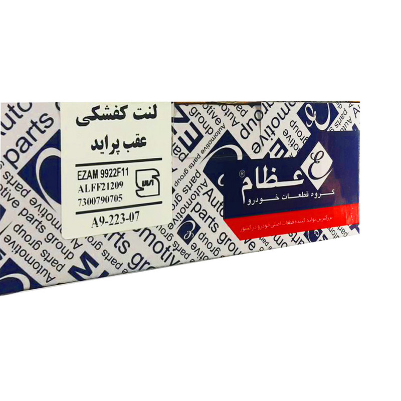 لنت ترمز عقب عظام مدل A907 مناسب برای پراید