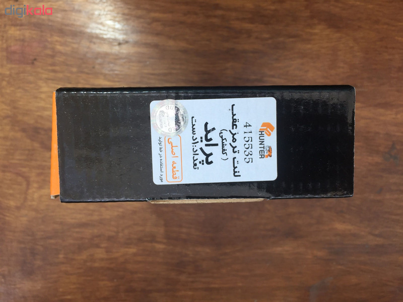 لنت ترمز عقب هانتر کد 415535 مناسب برای پراید
