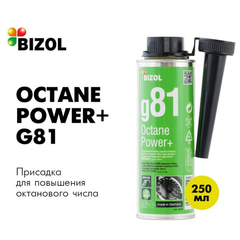 مکمل سوخت خودرو بیزول مدل G81 حجم 250 میلی  لیتر بسته دو عددی