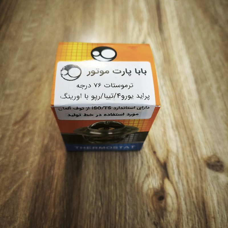 ترموستات بابا پارت موتور مدل C76 مناسب برای تیبا و کوییک