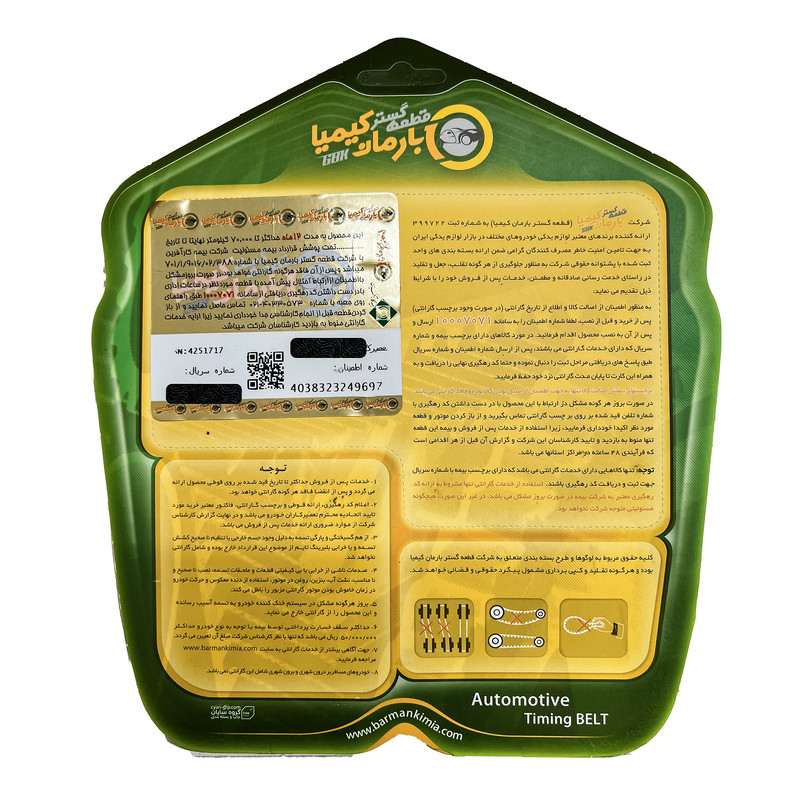 تسمه تایم کنتیننتال مدل CT 1065 مناسب برای 206 TU5