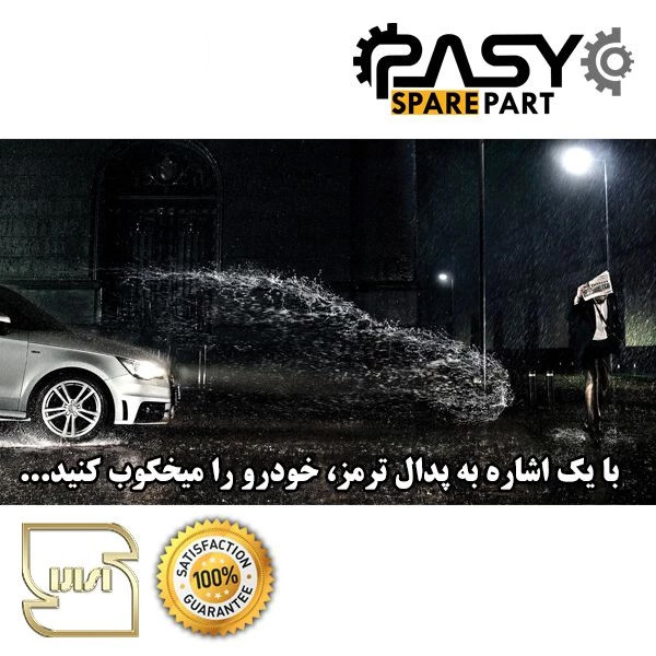 لنت ترمز جلو پاسیکو مدل P1500 مناسب برای پراید