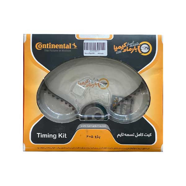 کیت تسمه تایم بارمان کیمیا مدل کنتیننتال مناسب برای پژو 405