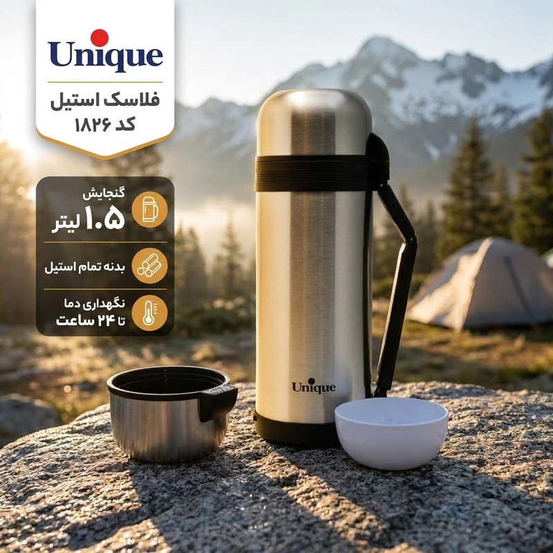 فلاسک یونیک طرح استیل کد 1826 گنجایش 1.5 لیتر