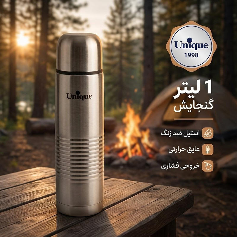 فلاسک یونیک مدل 1998 گنجایش 1 لیتر