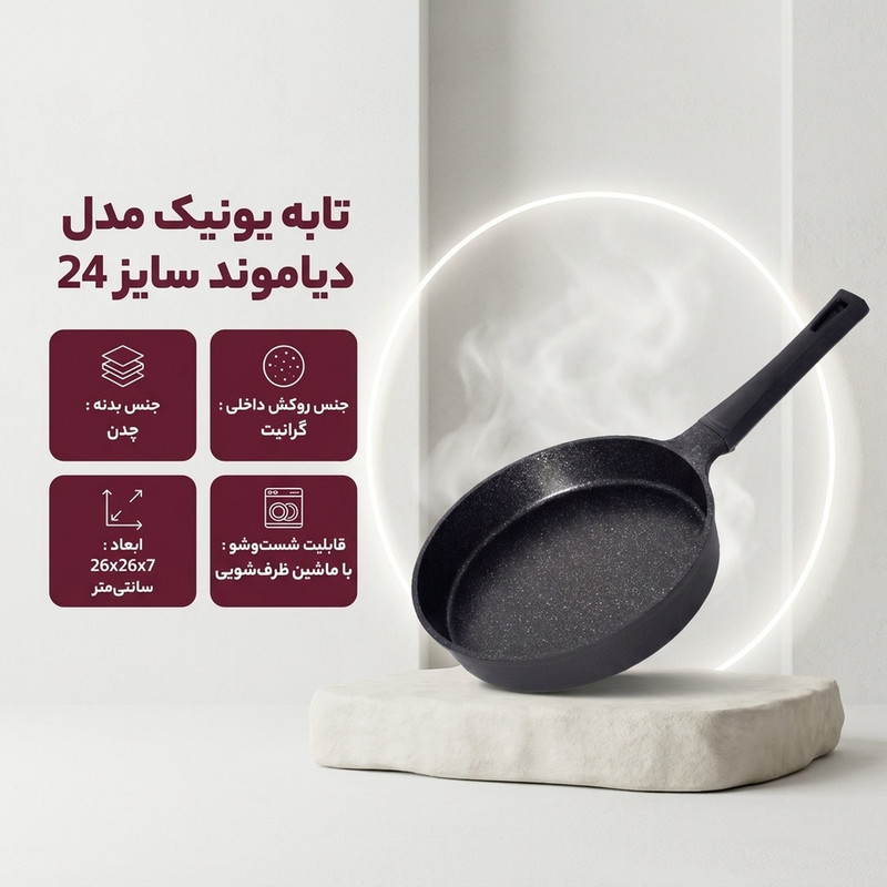 تابه یونیک مدل دیاموند کد 8912 سایز 24