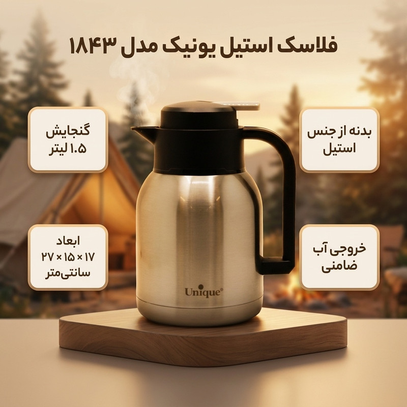 فلاسک یونیک طرح استیل کد 1843 گنجایش 1.5 لیتر
