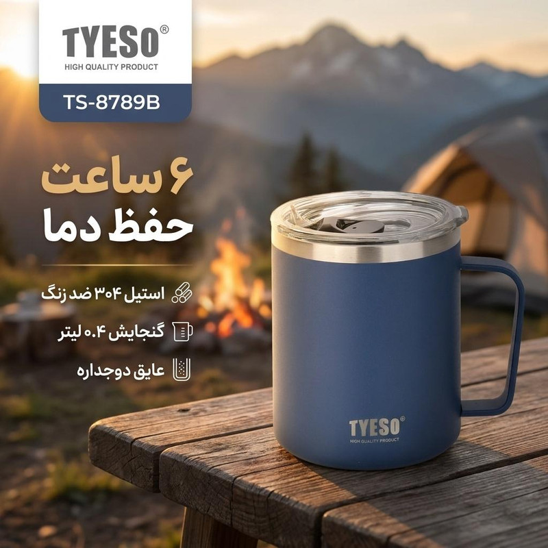 لیوان سفری تایسو مدل TS-8789B گنجایش 0.4 لیتر