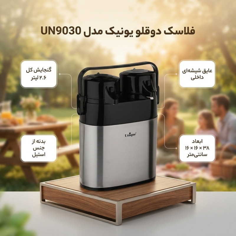 فلاسک یونیک مدل UN9030 گنجایش 2.6 لیتر