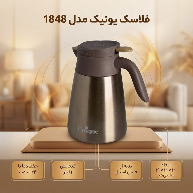 فلاسک یونیک کد 1848 گنجایش 1 لیتر