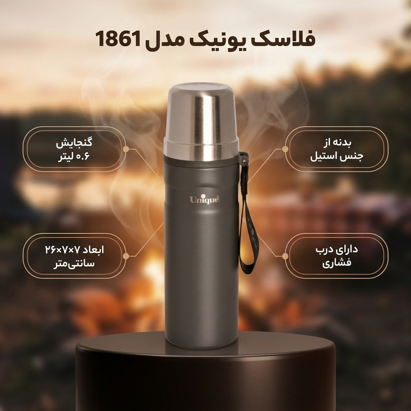 فلاسک یونیک کد 1861 گنجایش 0.6 لیتر