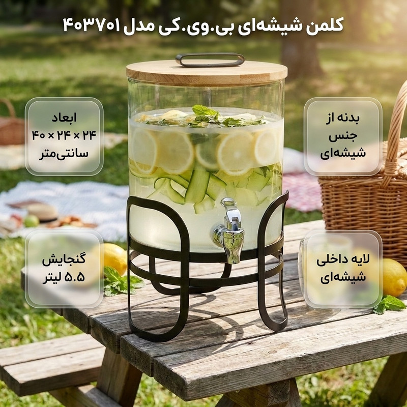 کلمن بی وی کی کد 403701 گنجایش 5.5 لیتر