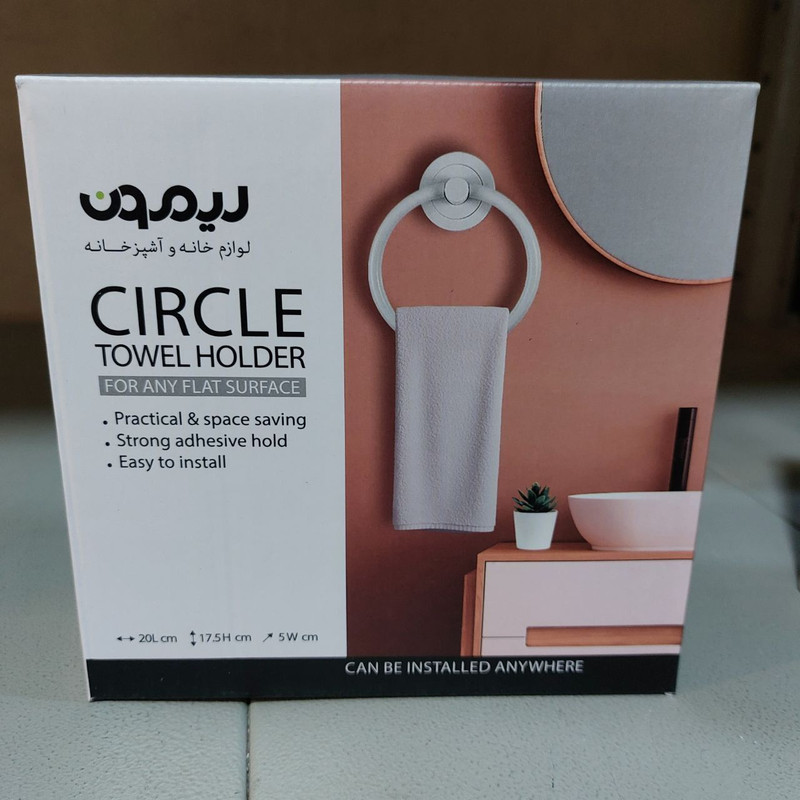 آویز حوله لیمون مدل گرد کد HS2459