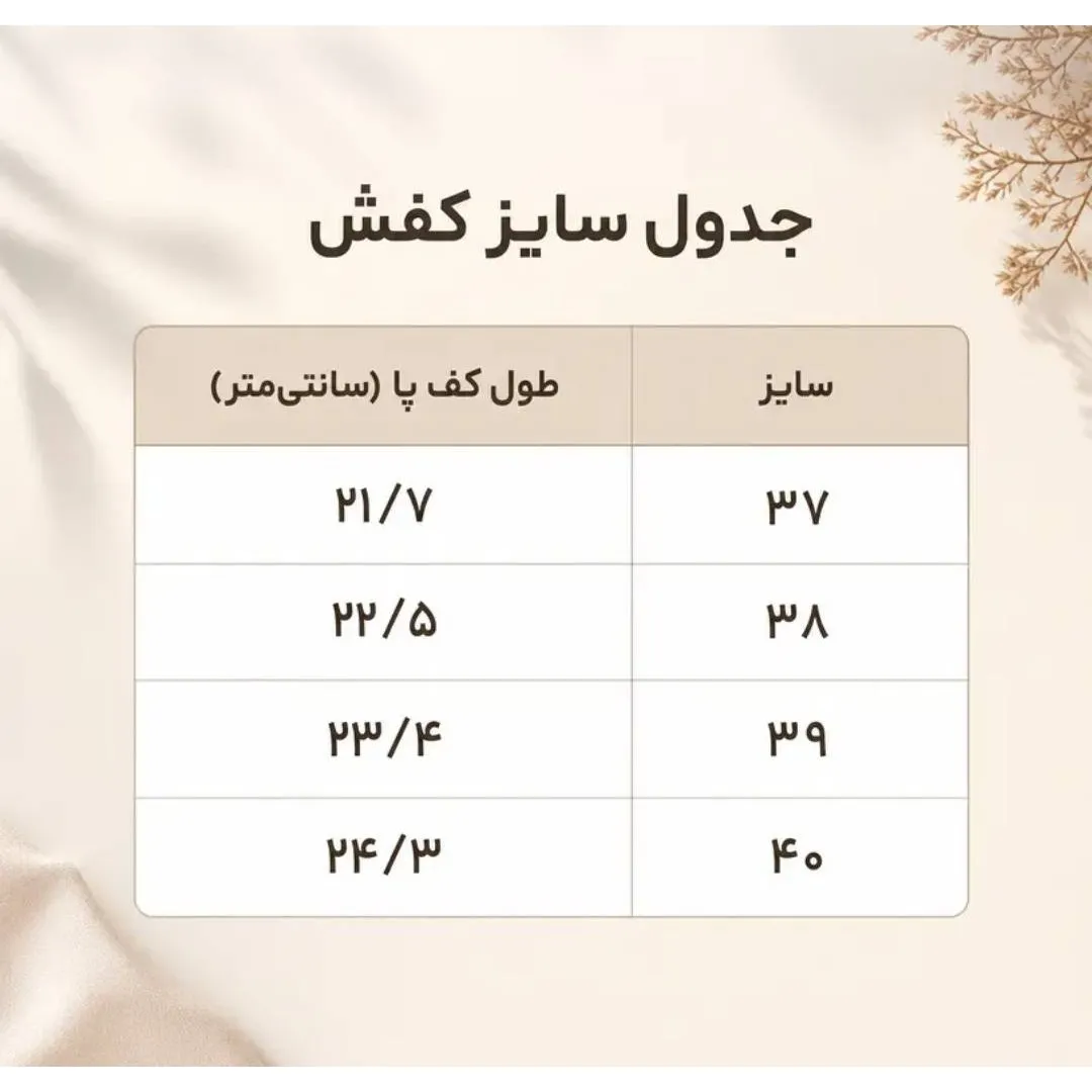 کفش ونس زنانه گیپور راهراه سفید قالب کوچک