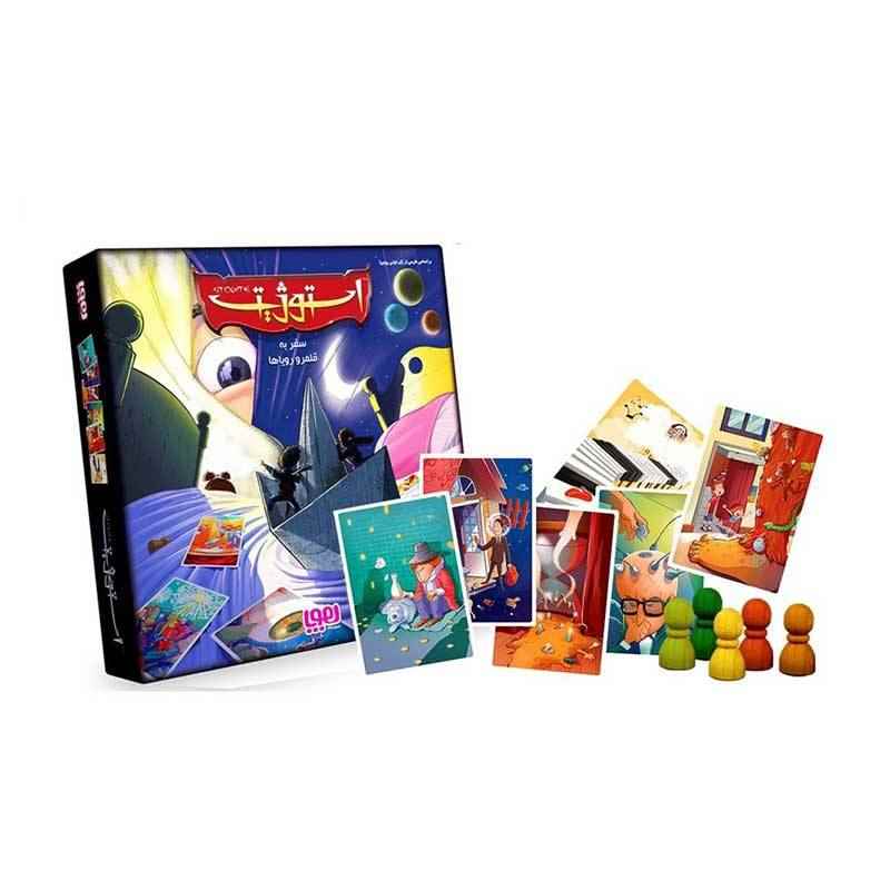 استوژیت سفری هوپا