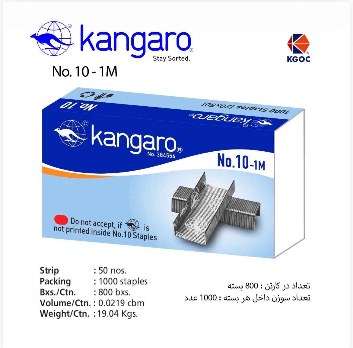 سوزن منگنه24/6