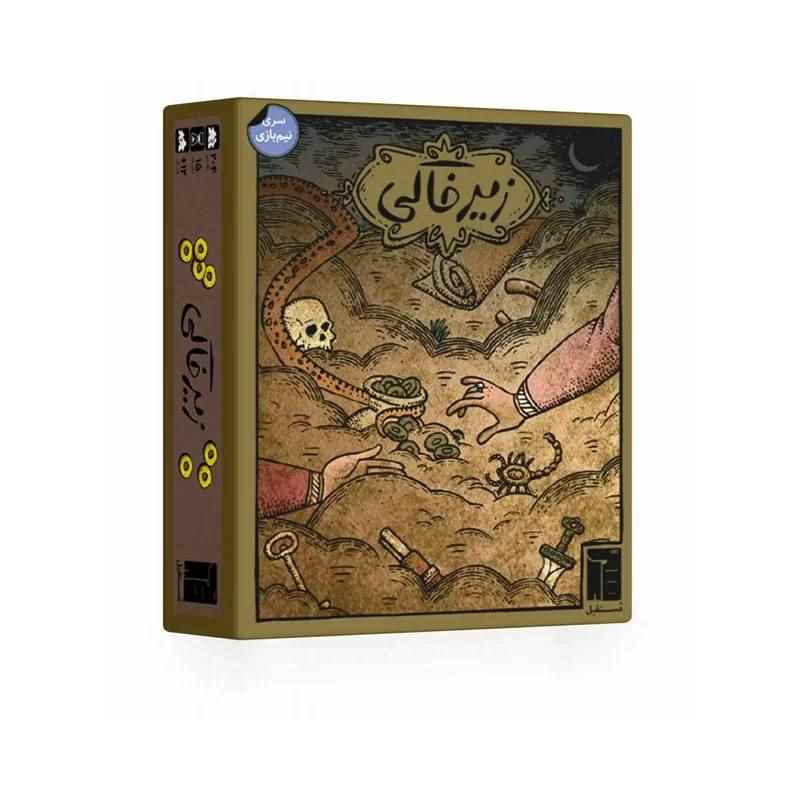 زیرخاکی 