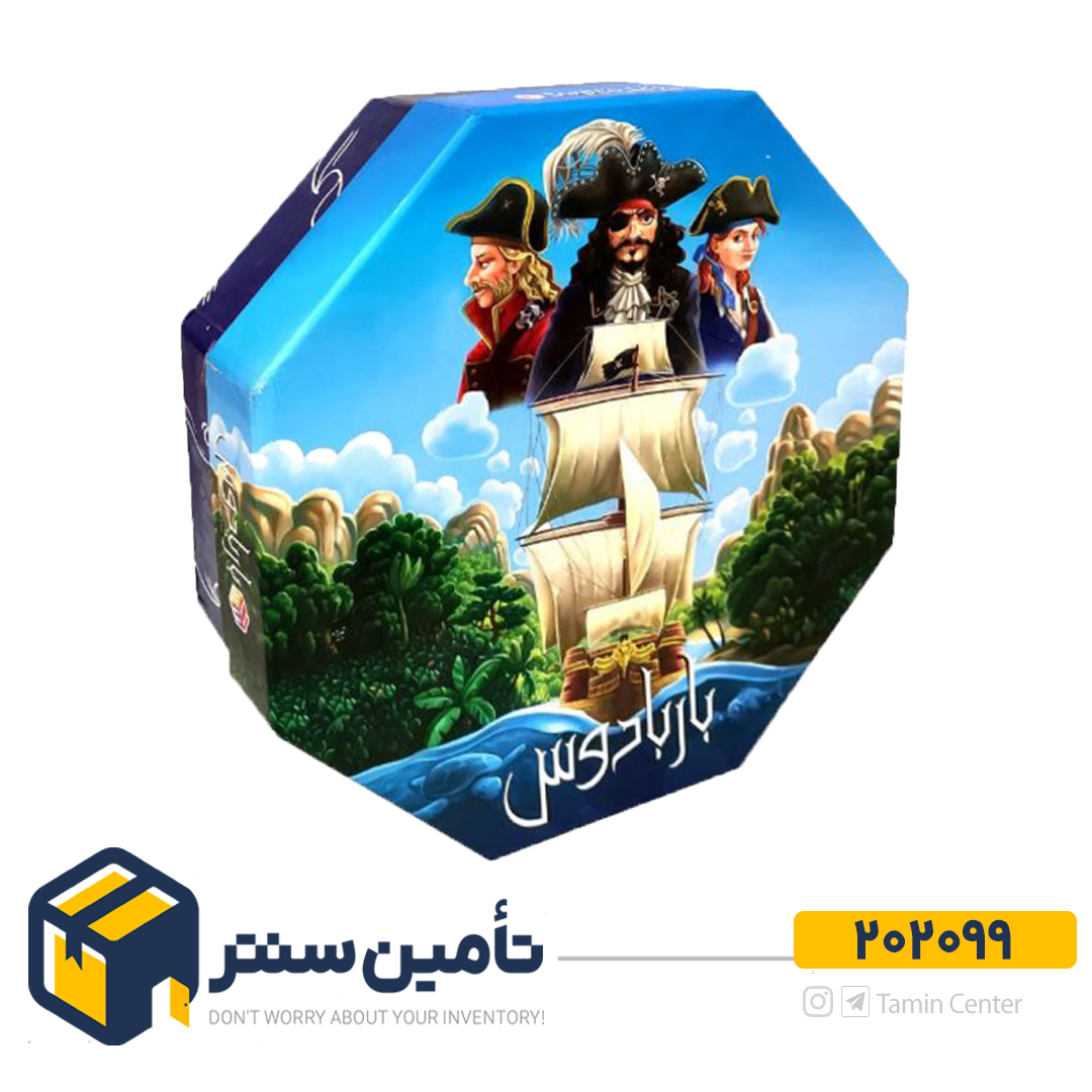 باربادوس