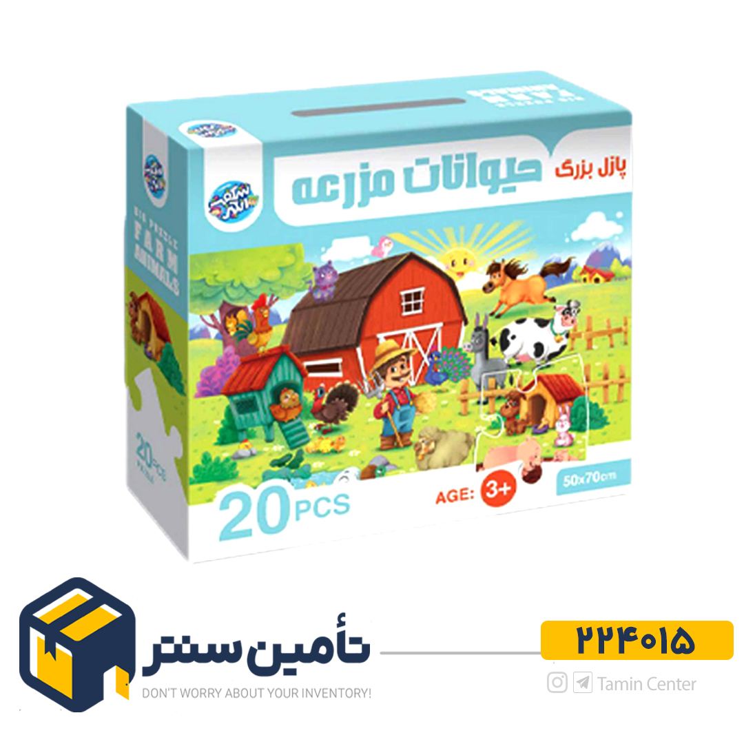 پازل حیوانات مزرعه   شگفت انگیز