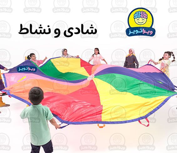 چتر شادی ویرا 4 متری