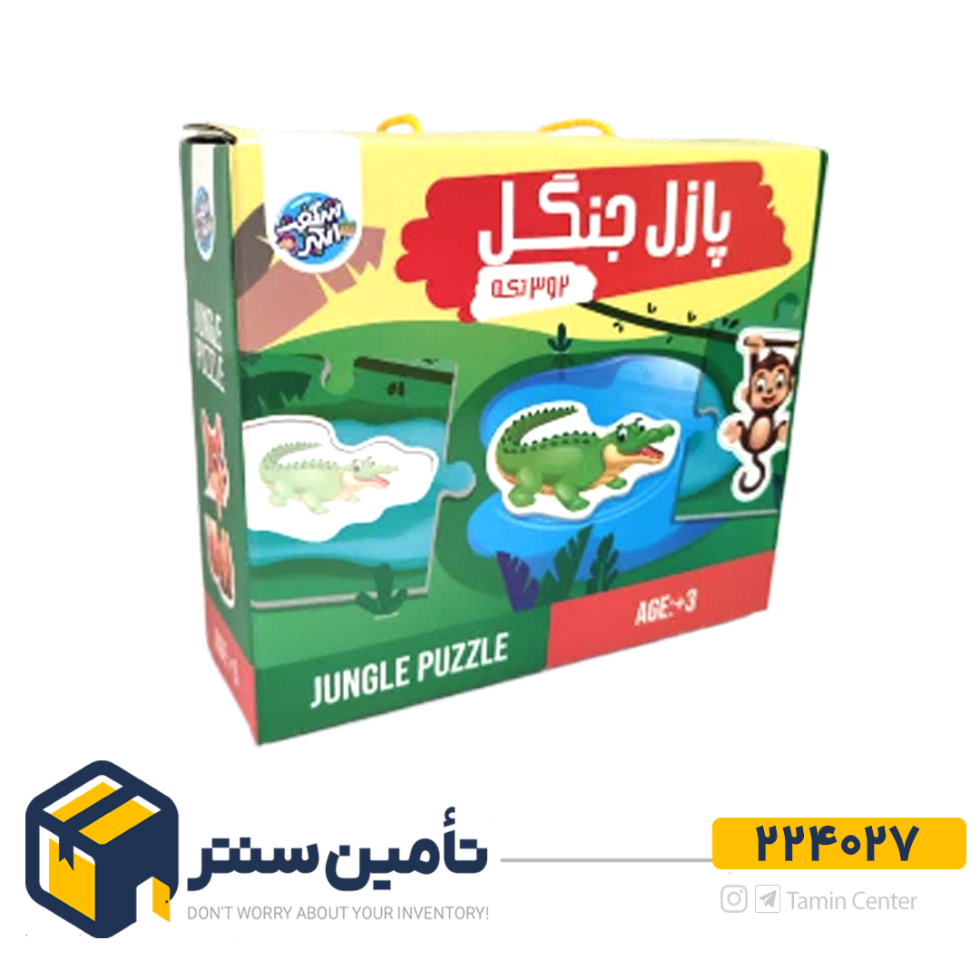 پازل 2 و3 تکه بزرگ جنگل  شگفت انگیز