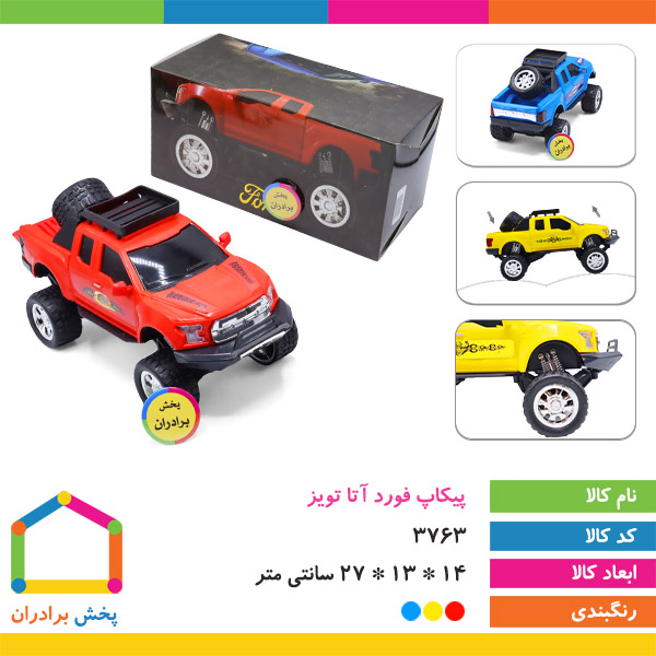 پیکاپ فورد آتا تویز