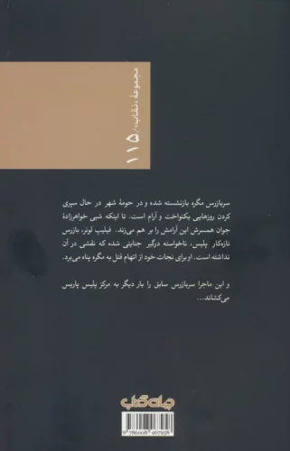 مگره