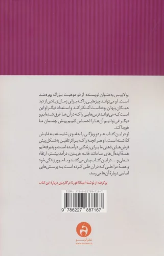 دارندگی و کلاهی که بر سرمان می رود