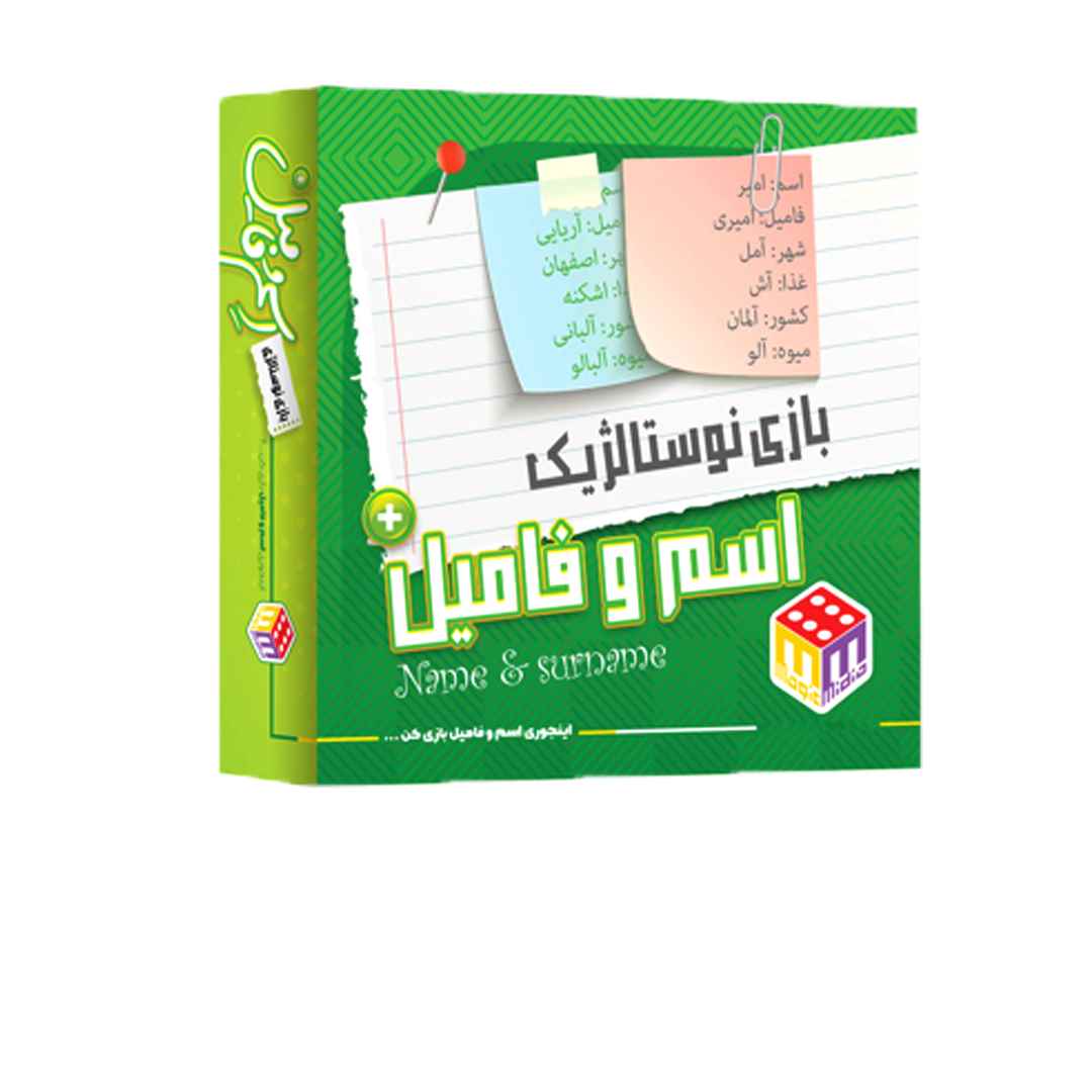 اسم و فامیل سایز بزرگ میدیامجیک