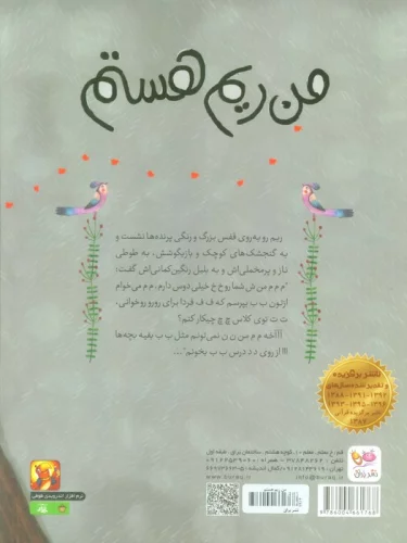 م م م من ریم هستم (گلاسه)