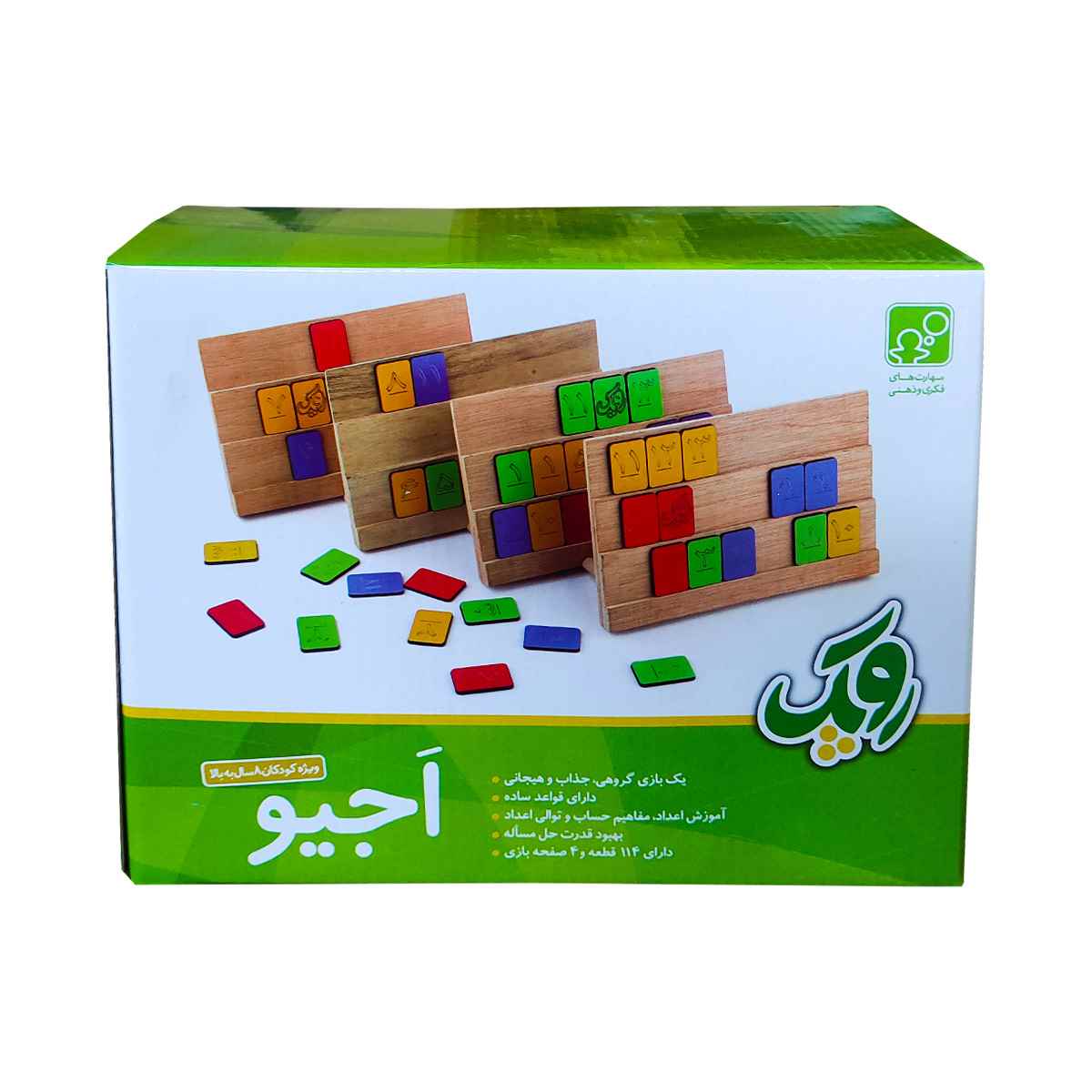 2 اجیو