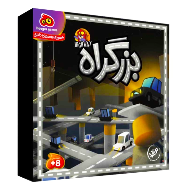 2 بزرگراه 2نفره (24)
