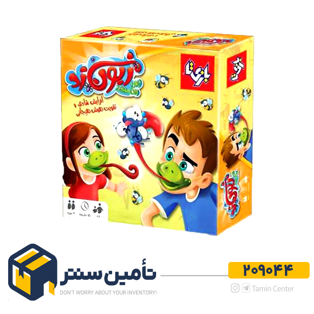 زبون زد   آوای باران