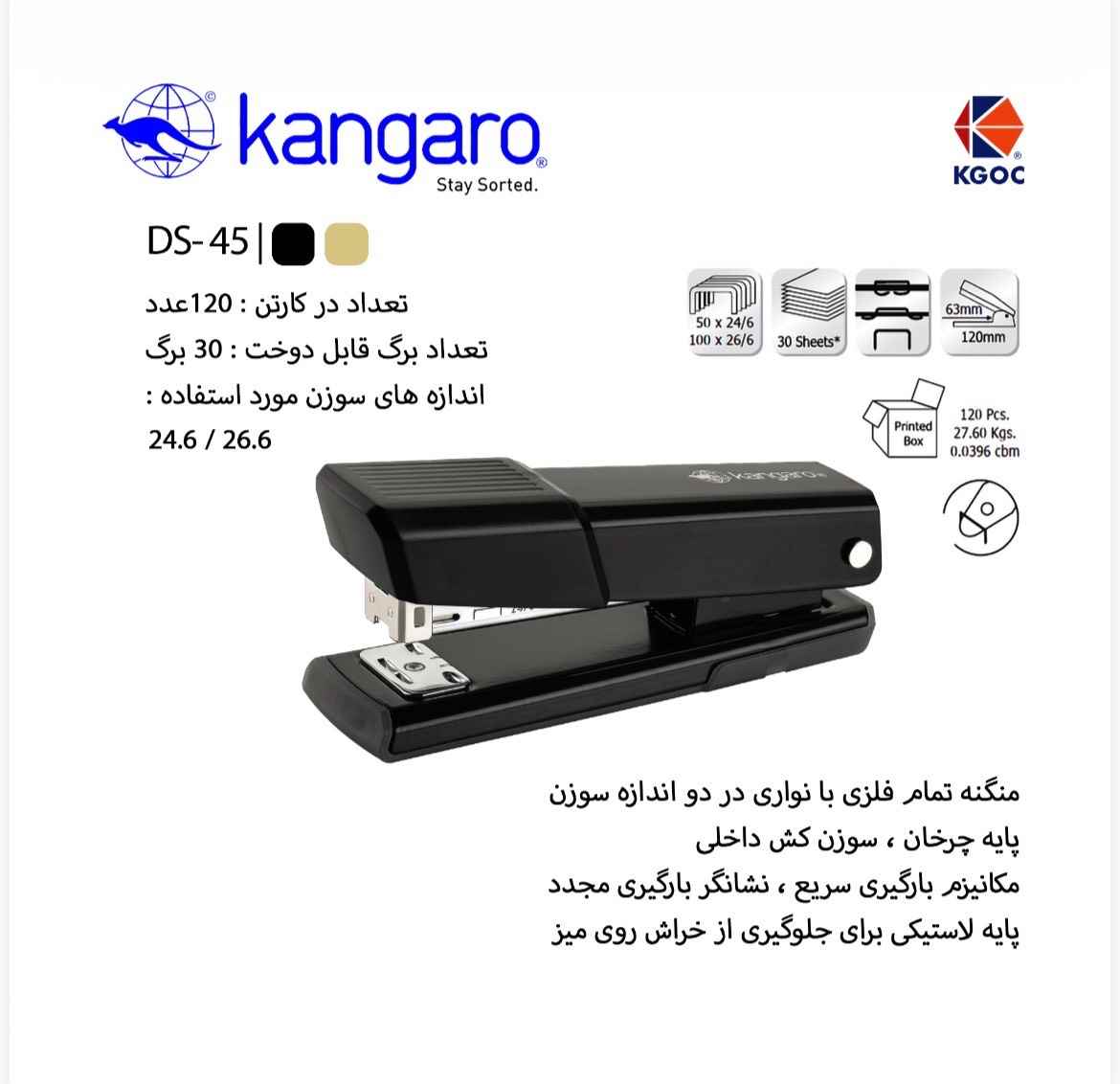 دوخت 24/6 فلز