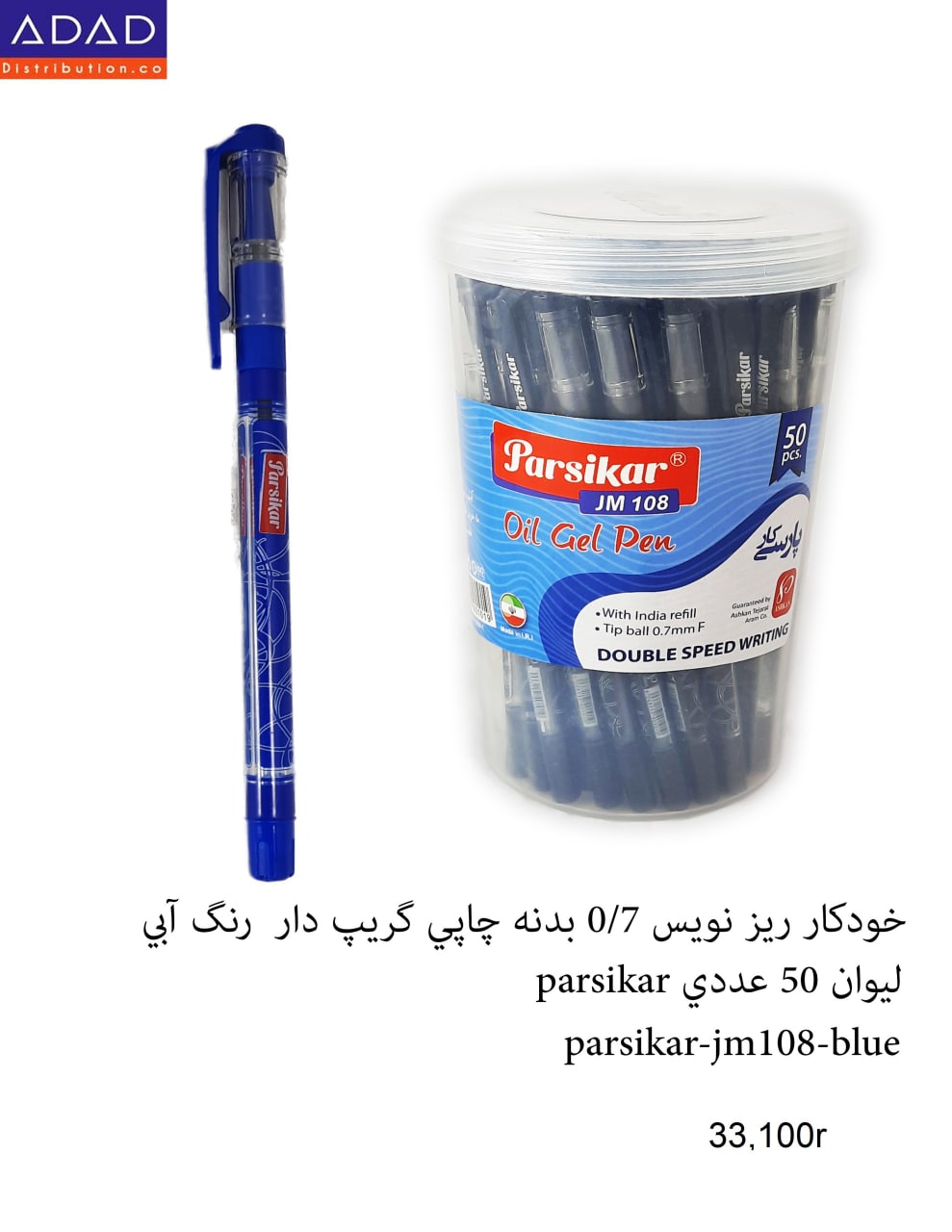 خودکار ریز نویس 07 بدنه چاپی گریپ دار  رنگ آبی -لیوان 50 عددی parsikar