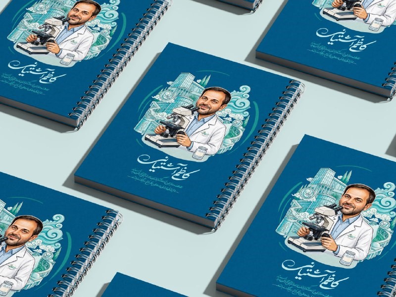 دفتر فرزند ایران سری 2 (طرح دکتر سعید کاظمی آشتیانی) 80 برگ