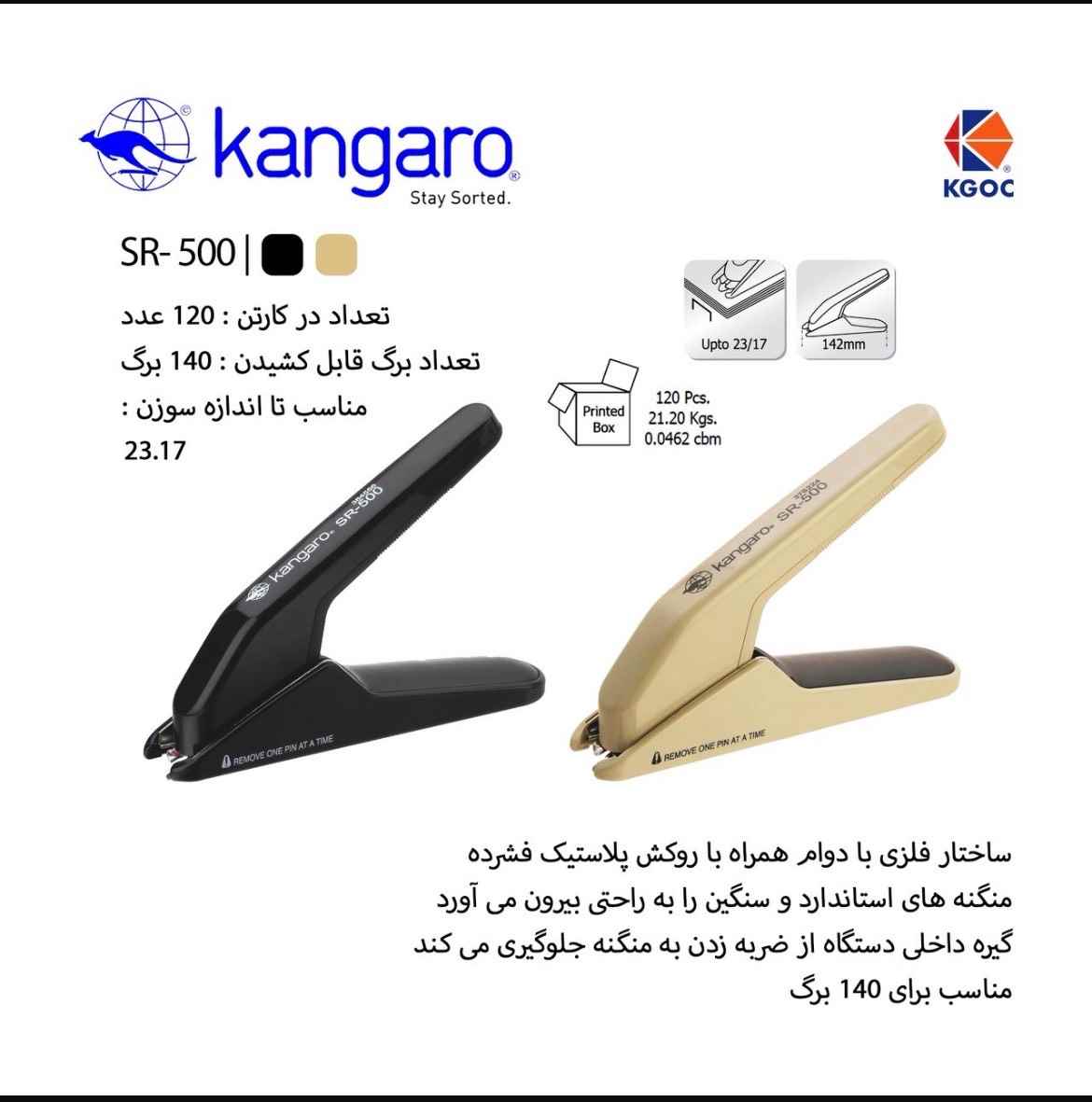 سوزنکش اهرمی