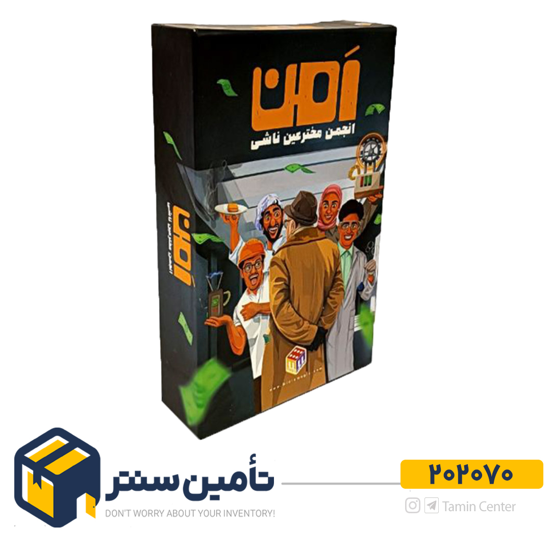 امن