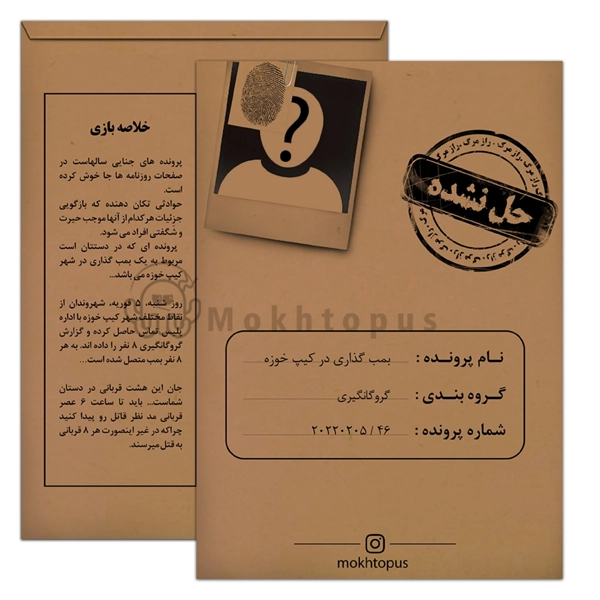 1 پرونده بمب گذاری در کیپ خوزه