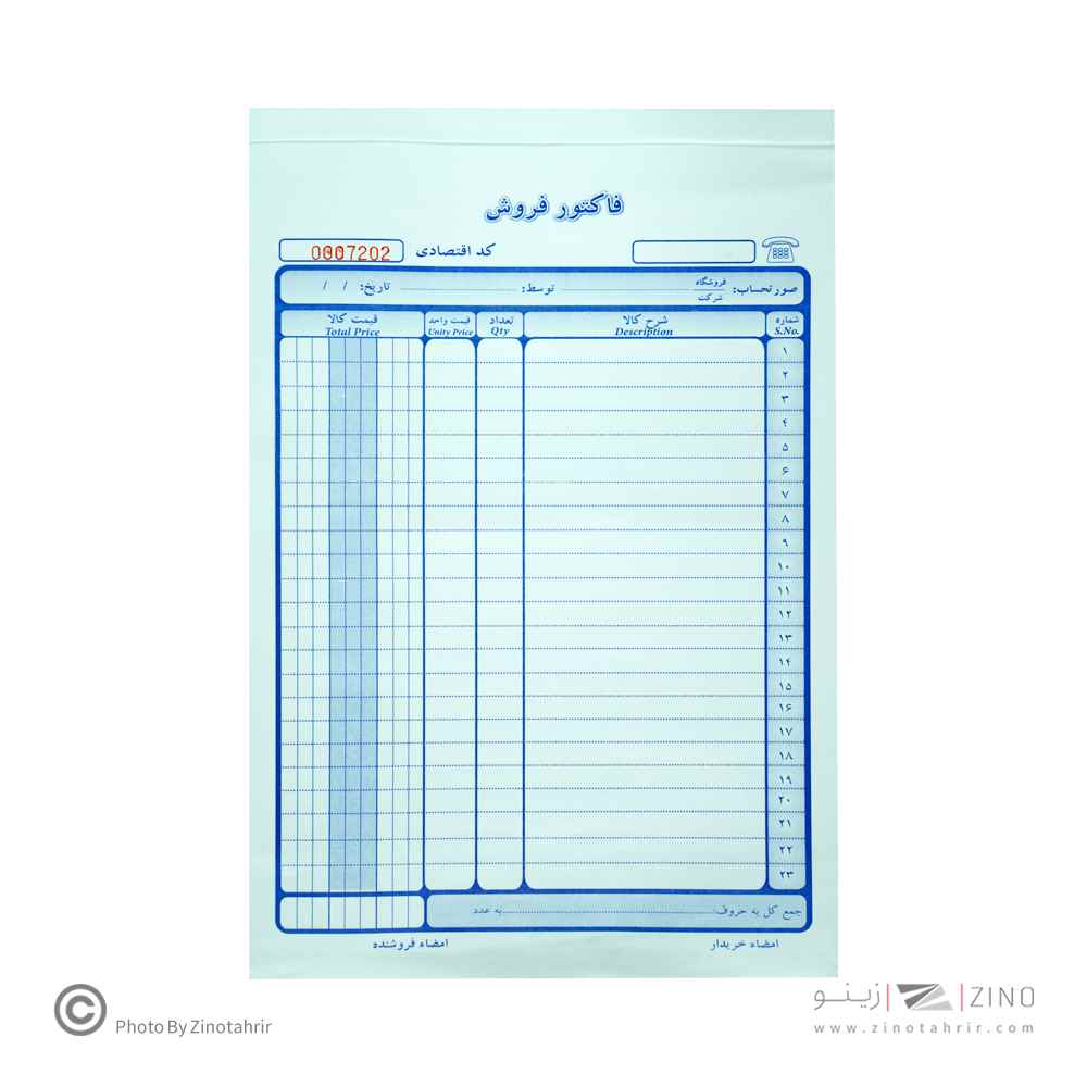 فاکتور دوبرگیA4