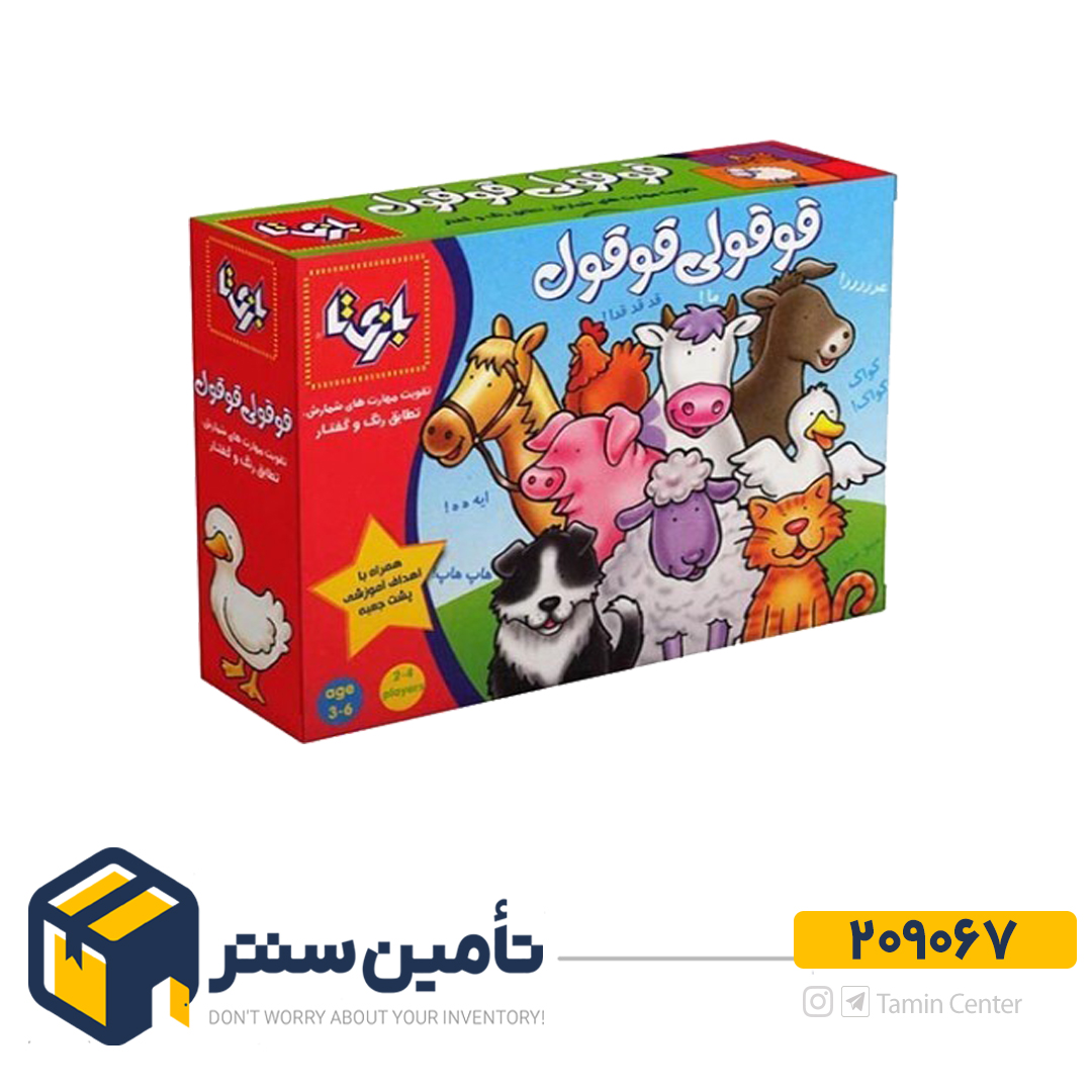 قوقولی قوقول    آوای باران