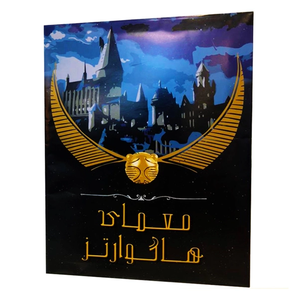 1 پرونده معمای هاگوارتز