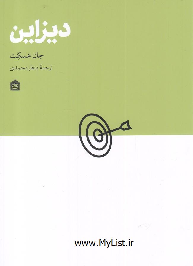 دیزاین(مشکی)